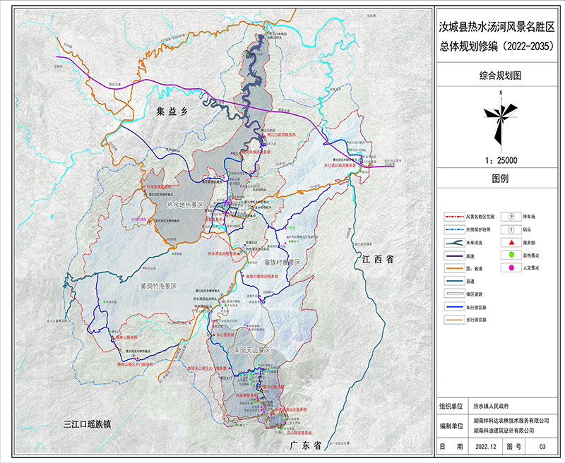 热水汤河风景名胜区总体规划修编（2022-2035年）